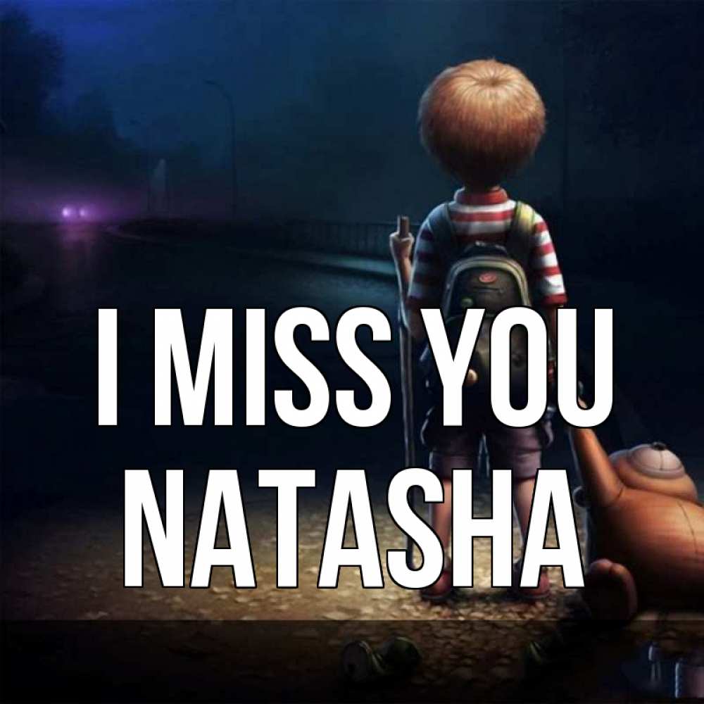 Greetings card с именем, Natasha I miss you скучно Greetings with text for free download 