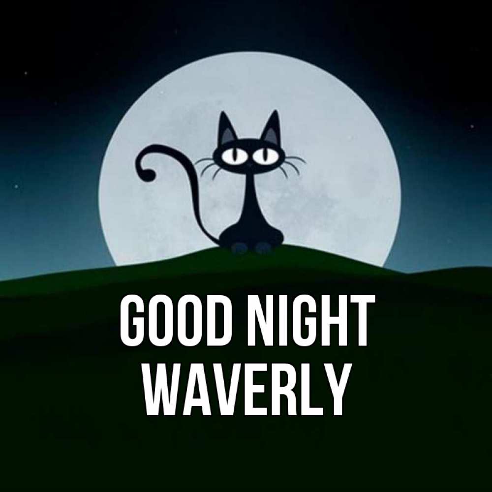 Greetings card с именем, Waverly Good night хорошо выспаться ночью и без кошмаров Greetings with text for free download 