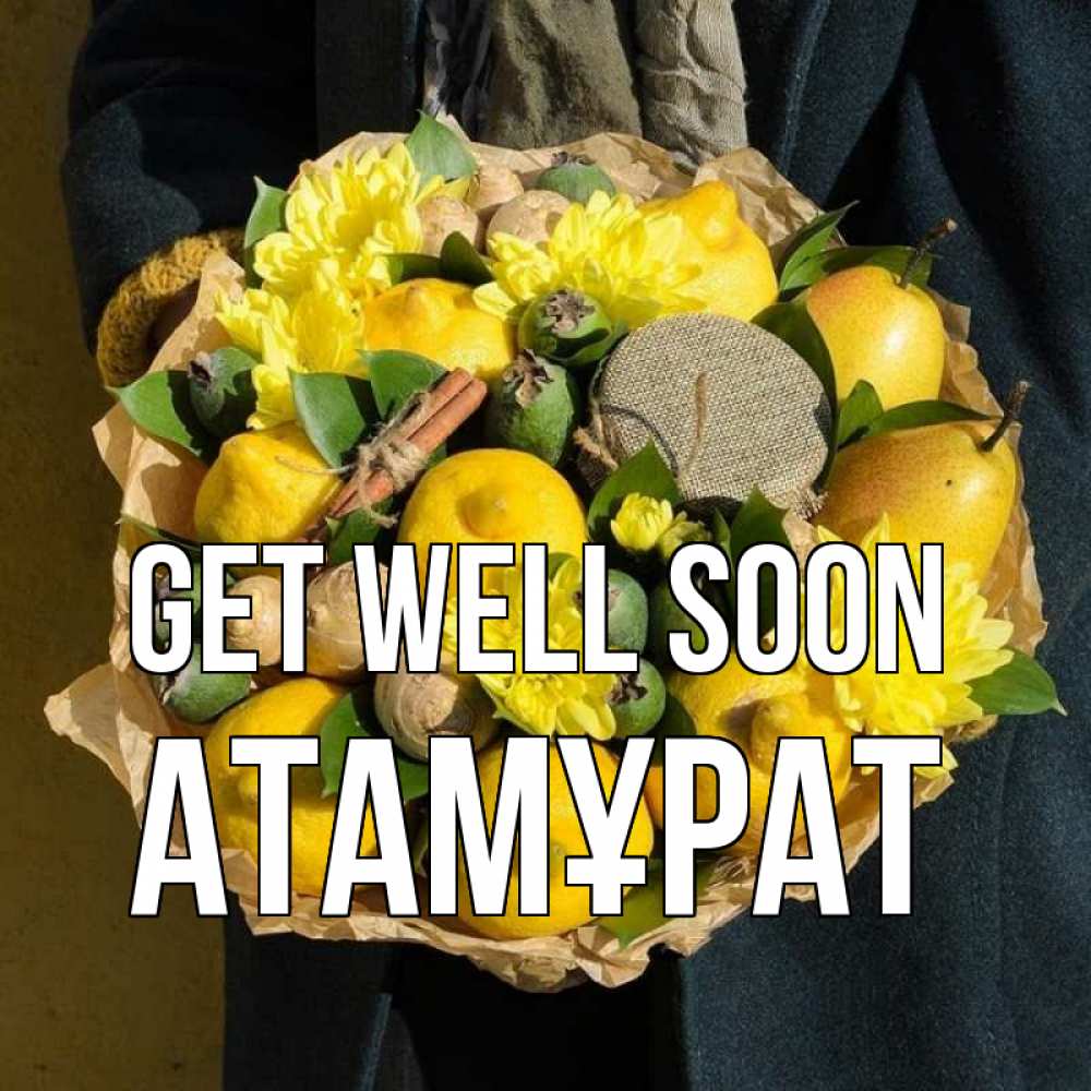 Greetings card с именем, Атамұрат Get well soon букет витаминов Greetings with text for free download 