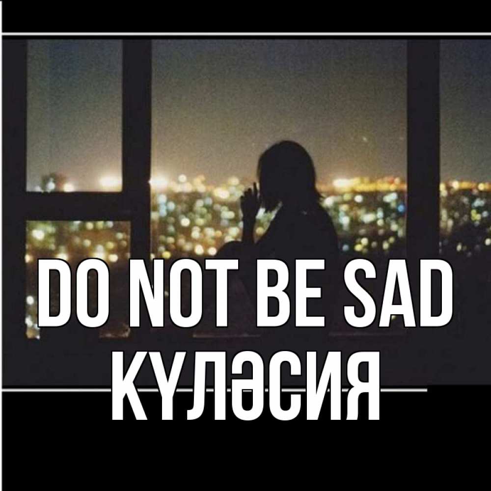 Greetings card с именем, КҮЛӘСИЯ Do not be sad смотрит на ночной город Greetings with text for free download 