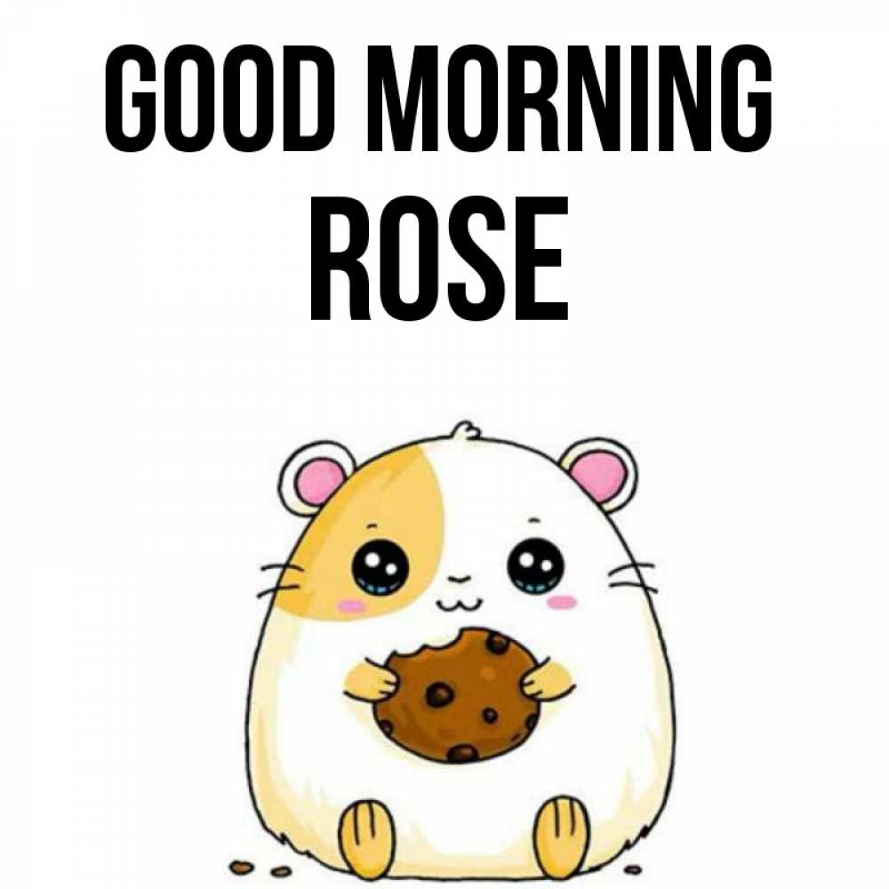 Greetings card с именем, Rose Good morning есть печеньку. Утречко Greetings with text for free download 