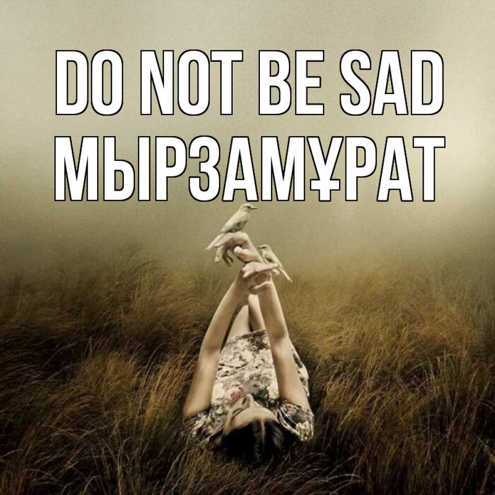Greetings card с именем, Мырзамұрат Do not be sad поле и туман Greetings with text for free download 