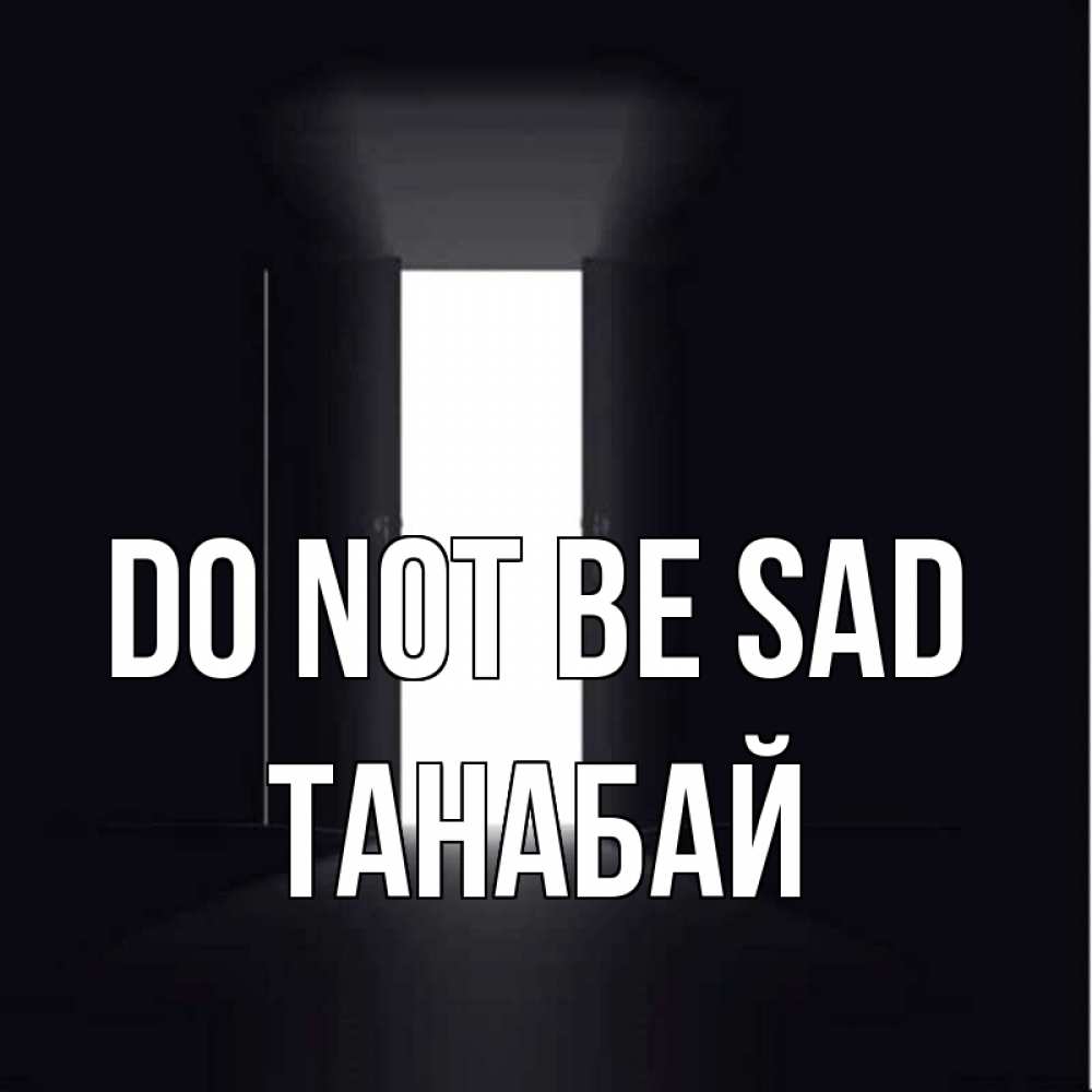 Greetings card с именем, ТАНАБАЙ Do not be sad открытая дверь Greetings with text for free download 