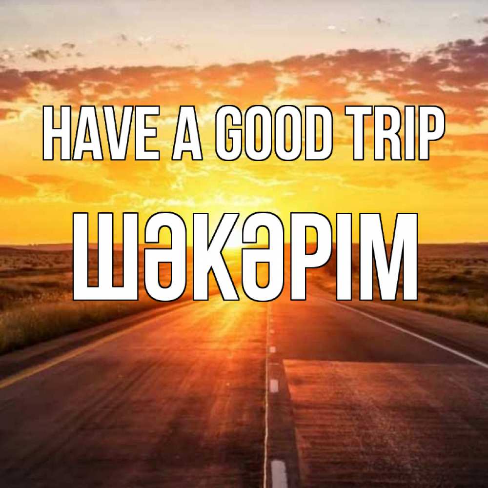 Greetings card с именем, ШӘКӘРІМ Have a good trip солнечный свет, закат Greetings with text for free download 