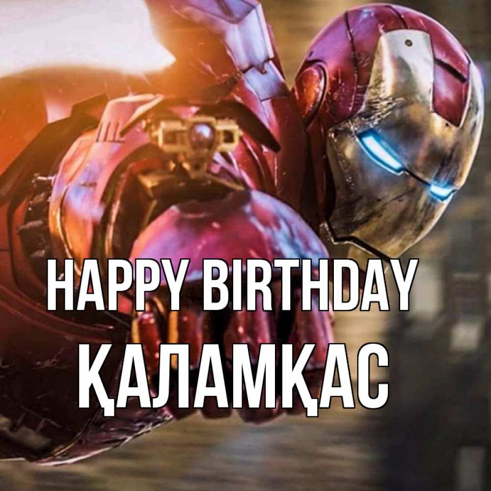 Greetings card с именем, ҚАЛАМҚАС Happy Birthday марвел супергерои в костюме Greetings with text for free download 