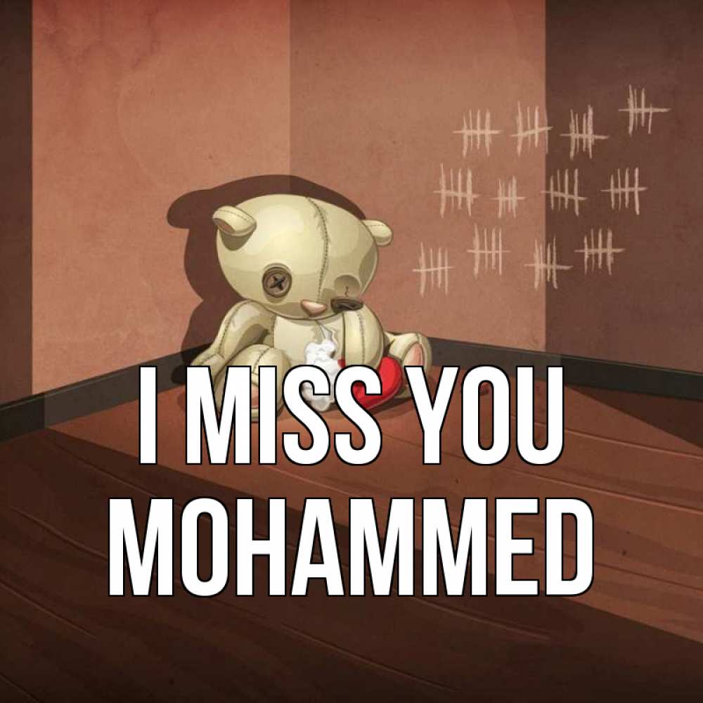 Greetings card с именем, Mohammed I miss you скорее ко мне Greetings with text for free download 