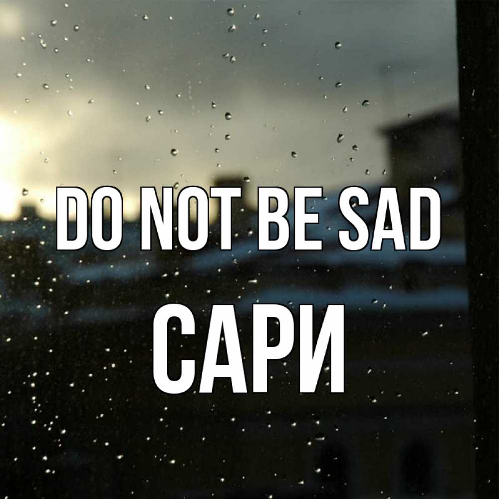 Greetings card с именем, САРИ Do not be sad вид на крыши Greetings with text for free download 