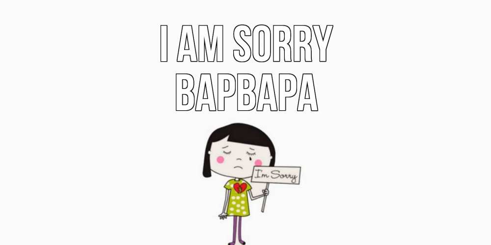 Greetings card с именем, Варвара I am sorry открытки по теме прости меня Greetings with text for free download 