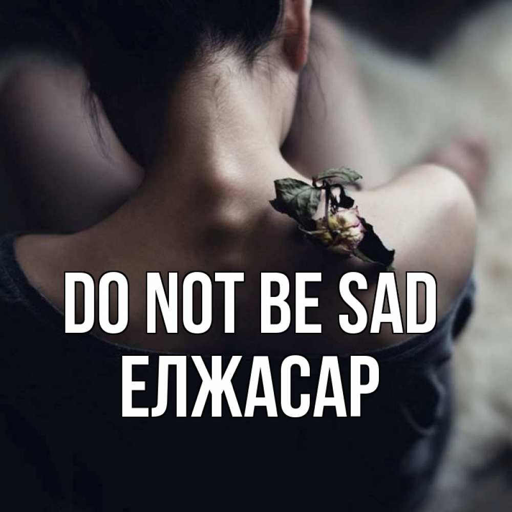 Greetings card с именем, Елжасар Do not be sad девушка со спины Greetings with text for free download 