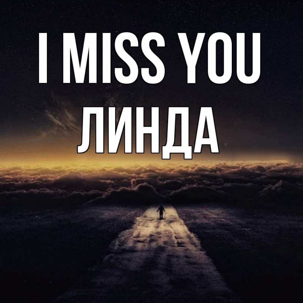 Greetings card с именем, Линда I miss you идем Greetings with text for free download 