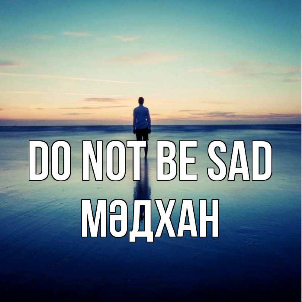 Greetings card с именем, МӘДХАН Do not be sad небо и гладь льда Greetings with text for free download 