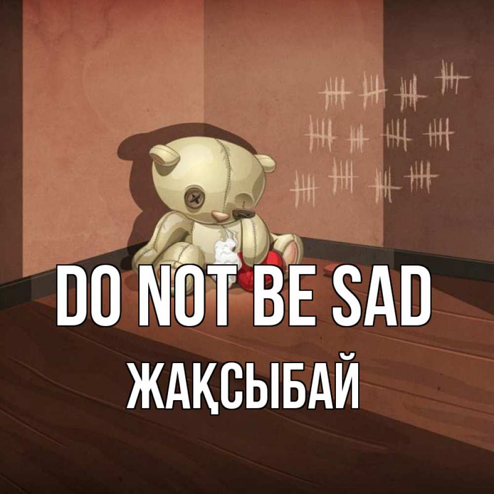 Greetings card с именем, Жақсыбай Do not be sad мишку бросила хозяйка Greetings with text for free download 
