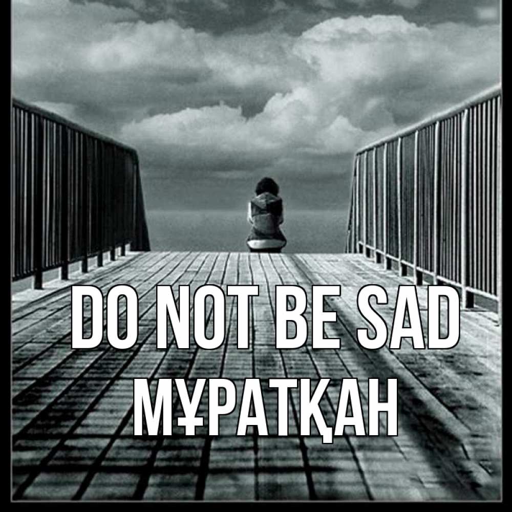 Greetings card с именем, Мұратқан Do not be sad облака пирс забор 1 Greetings with text for free download 