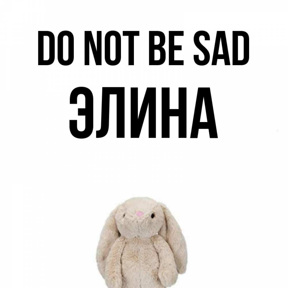 Greetings card с именем, Элина Do not be sad детская игрушка зайчика Greetings with text for free download 