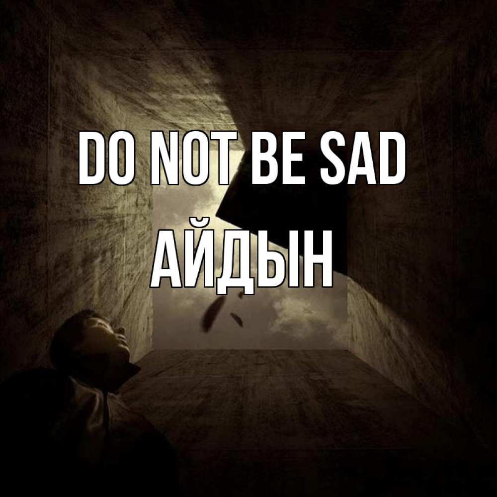 Greetings card с именем, Айдын Do not be sad жуть Greetings with text for free download 