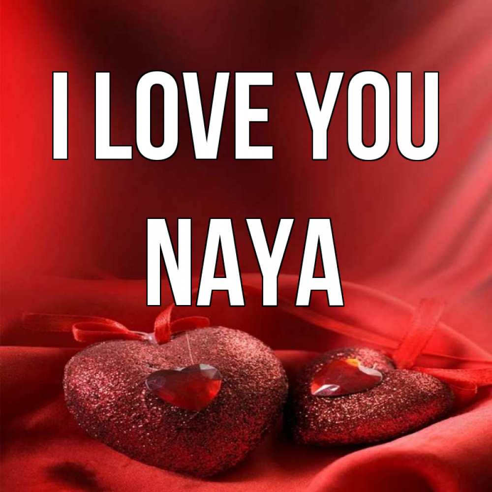 Greetings card с именем, Naya I love you с лентами Greetings with text for free download 