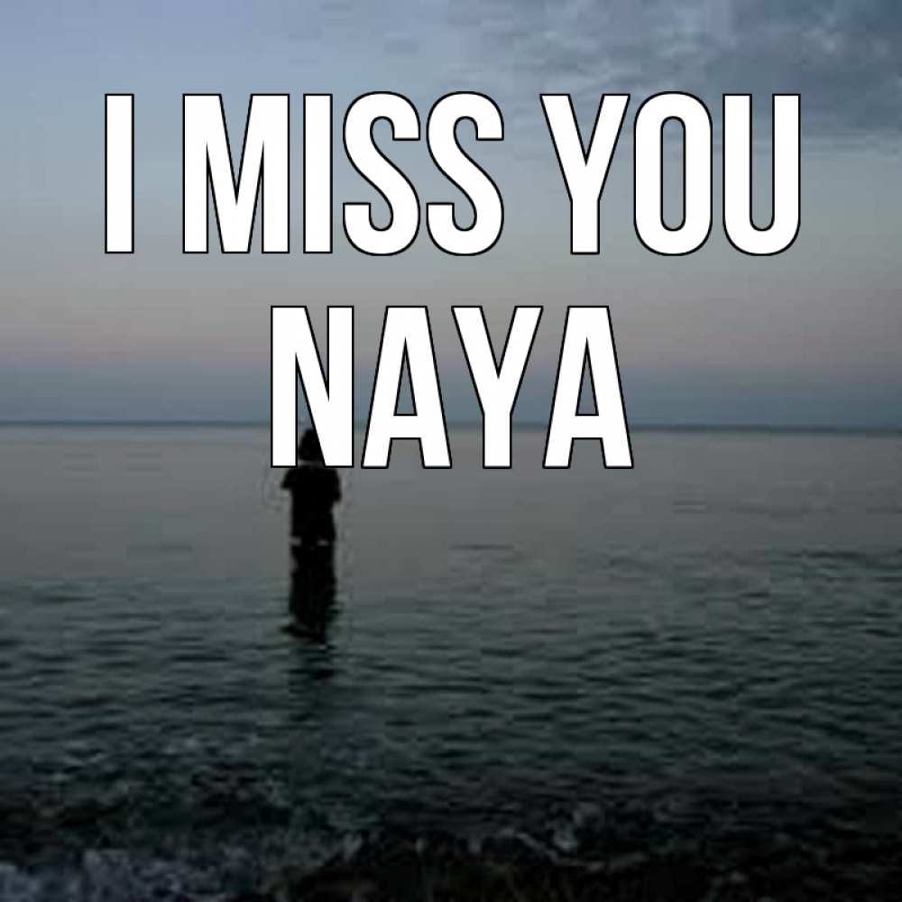 Greetings card с именем, Naya I miss you скука Greetings with text for free download 