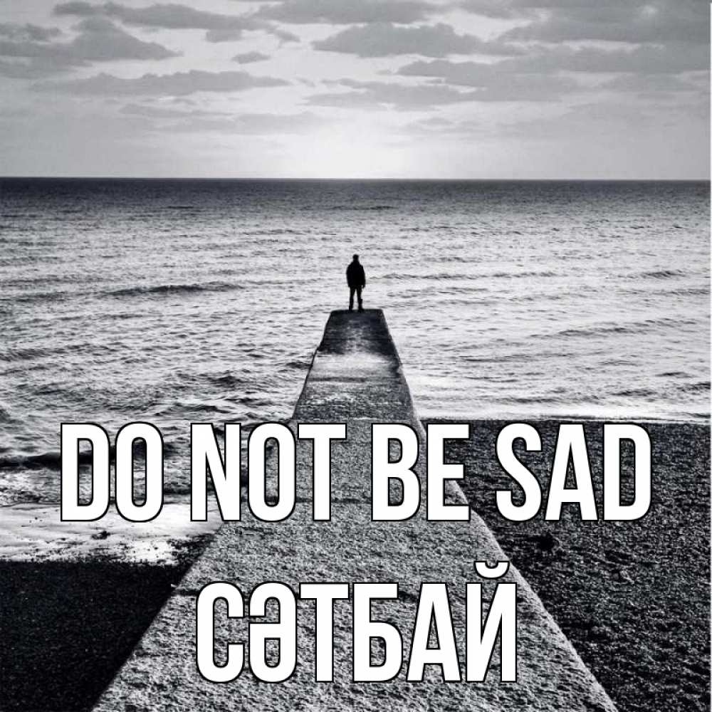 Greetings card с именем, СӘТБАЙ Do not be sad море Greetings with text for free download 