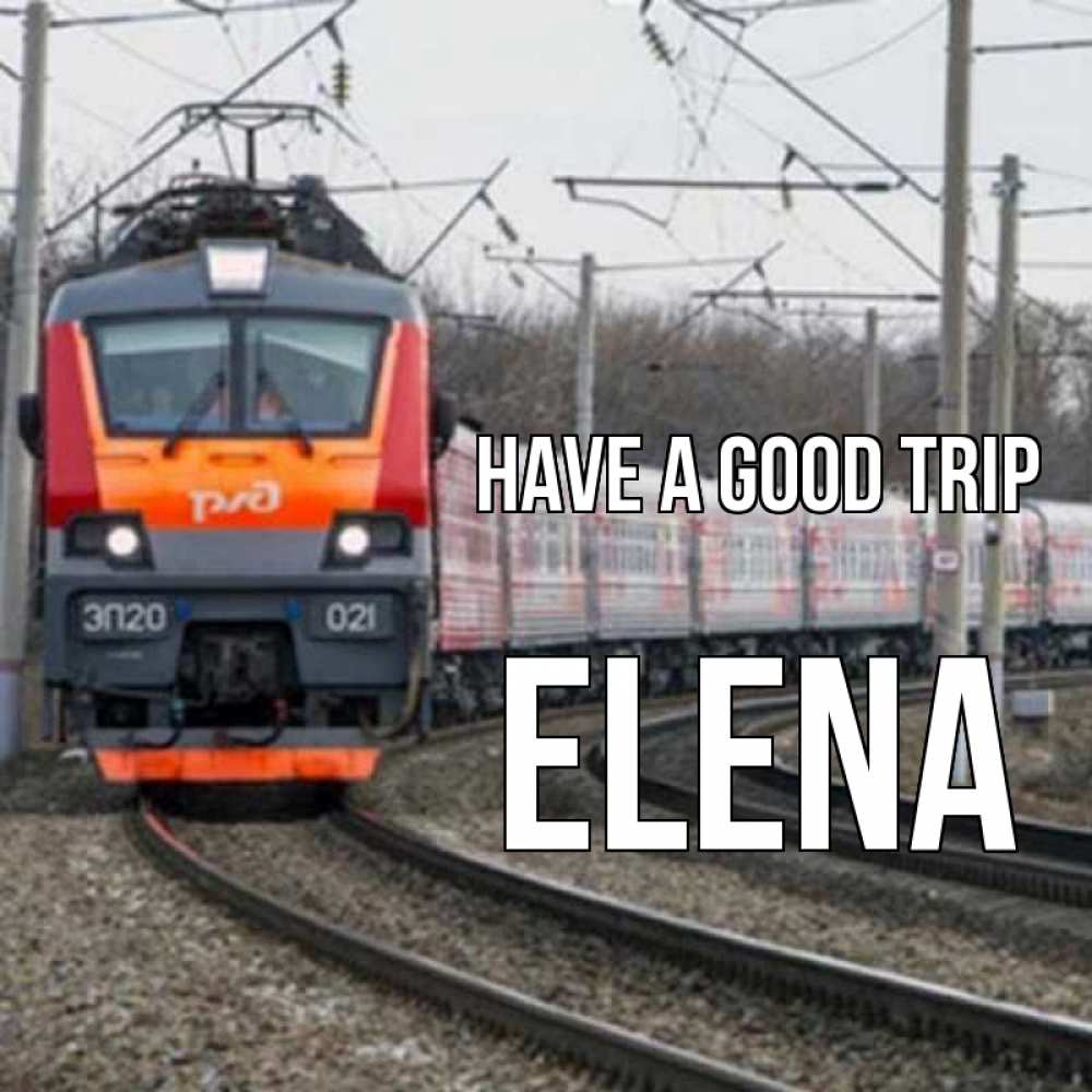 Greetings card с именем, Elena Have a good trip поезд РЖД Greetings with text for free download 