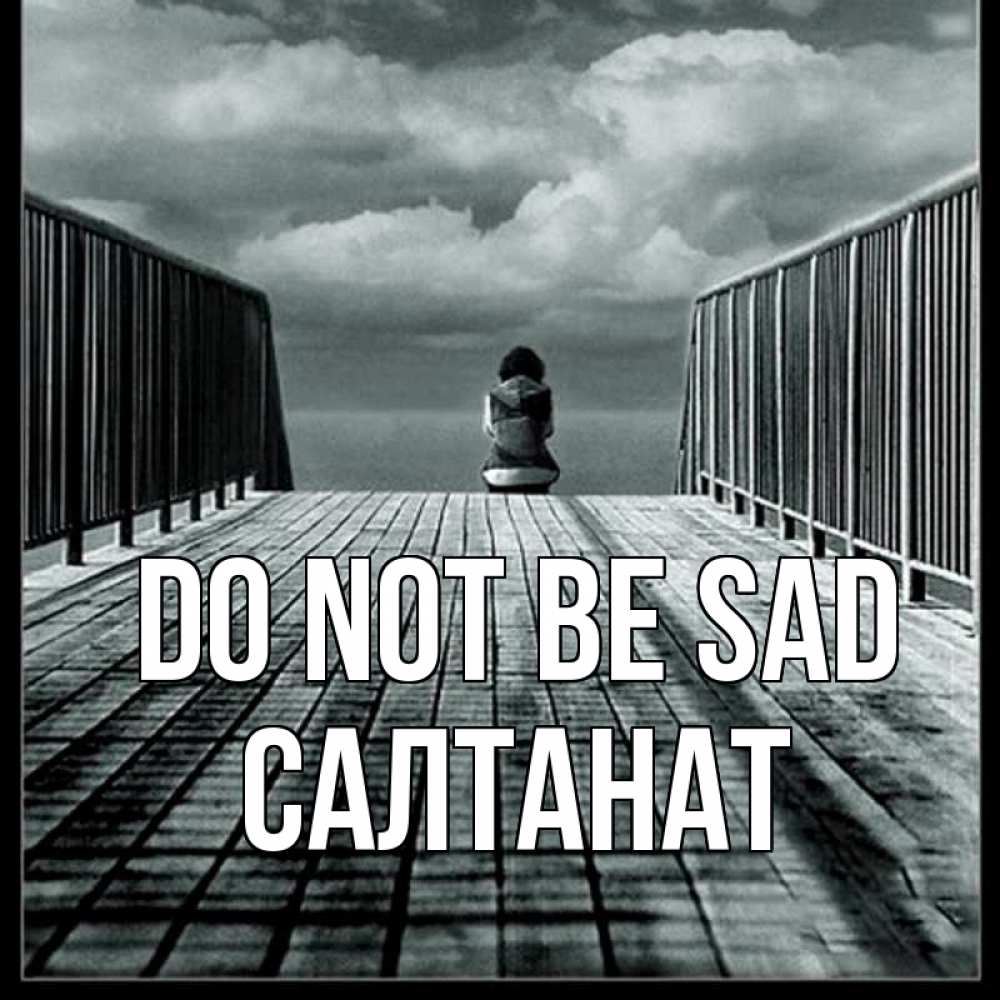Greetings card с именем, САЛТАНАТ Do not be sad облака пирс забор 1 Greetings with text for free download 