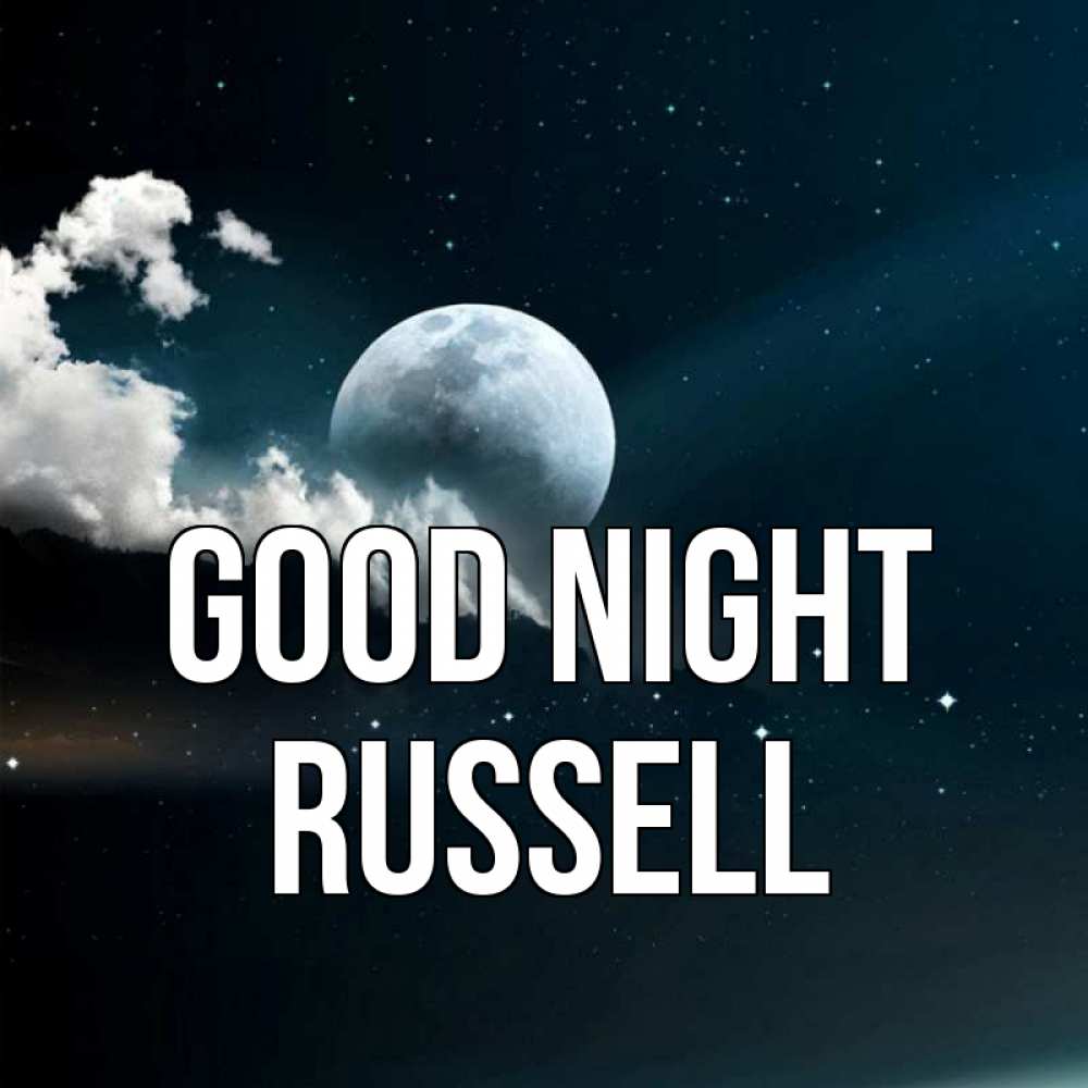 Greetings card с именем, Russell Good night облака в лунном свете Greetings with text for free download 