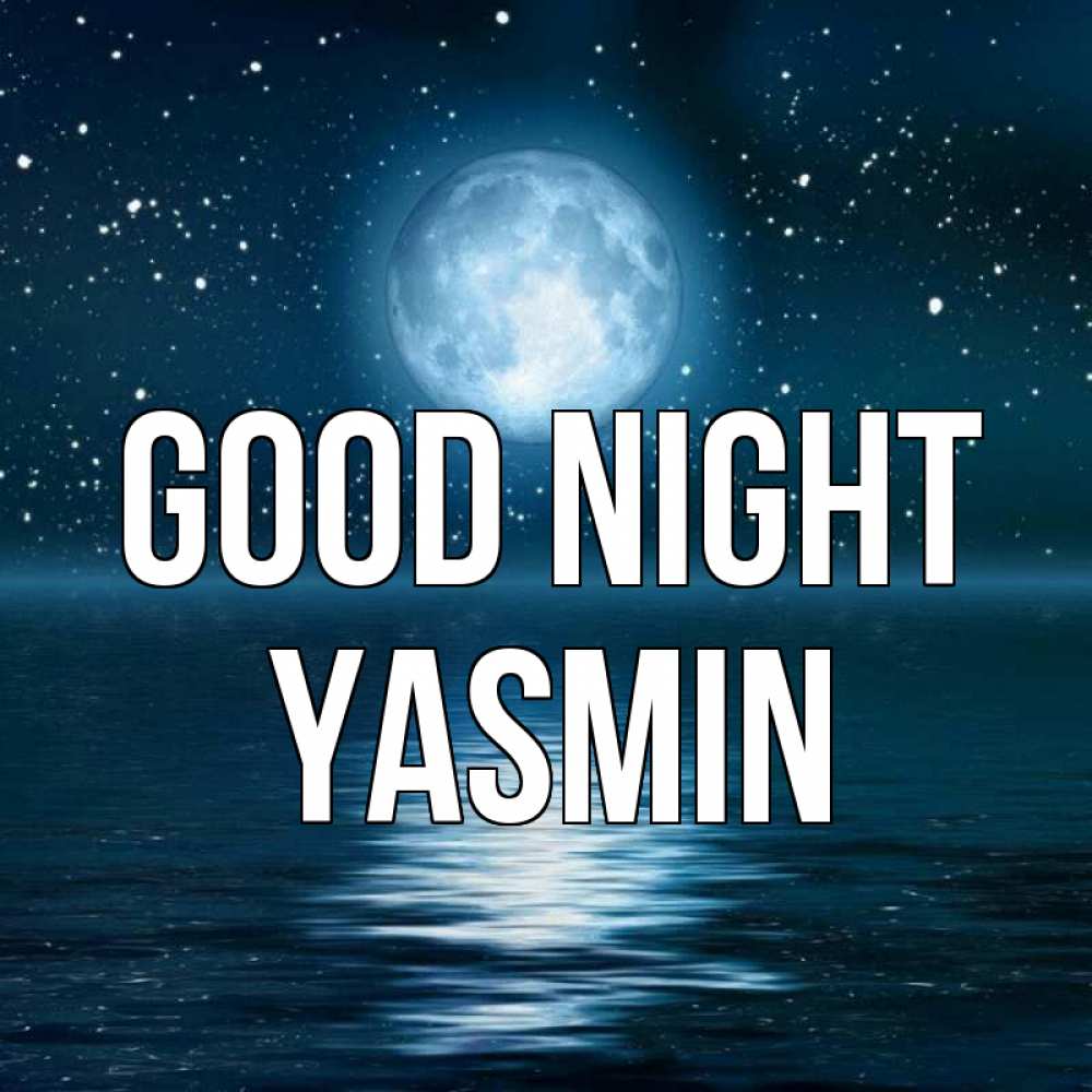 Greetings card с именем, Yasmin Good night звезды Greetings with text for free download 