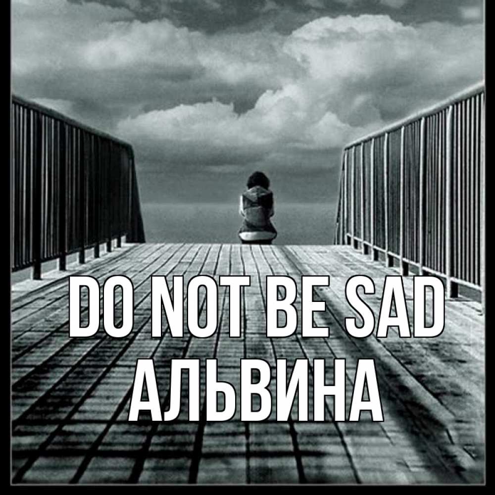 Greetings card с именем, Альвина Do not be sad облака пирс забор 1 Greetings with text for free download 