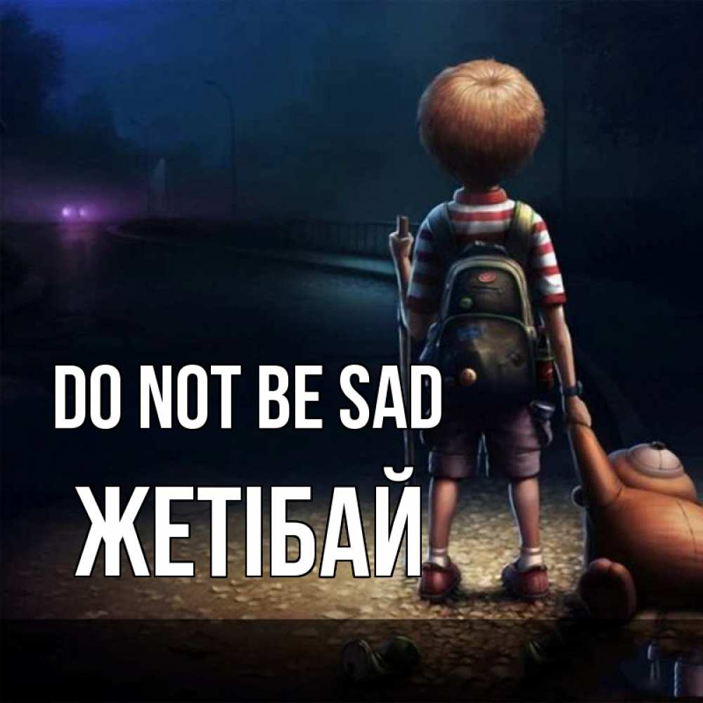 Greetings card с именем, Жетібай Do not be sad мишка рюкзак ребенок Greetings with text for free download 