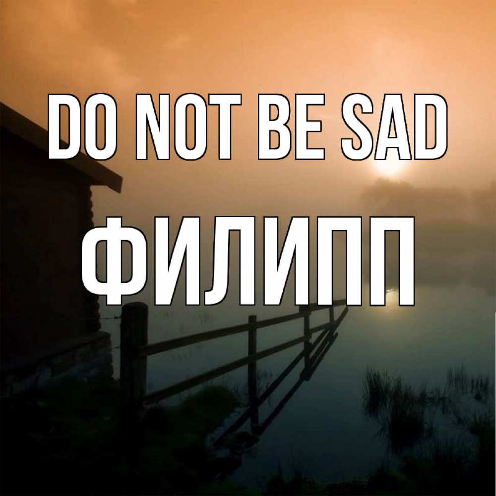 Greetings card с именем, Филипп Do not be sad дом у озера Greetings with text for free download 