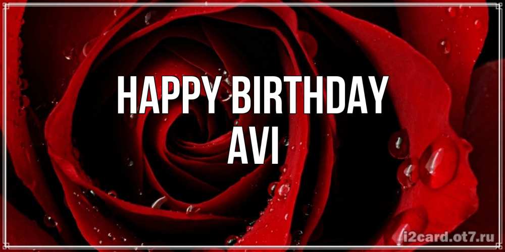 Greetings card с именем, Avi Happy Birthday крупная бордовая роза Greetings with text for free download 