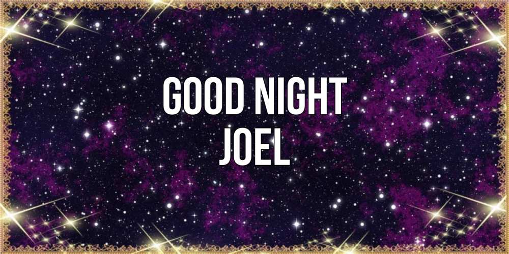 Greetings card с именем, Joel Good night хорошего сна Greetings with text for free download 