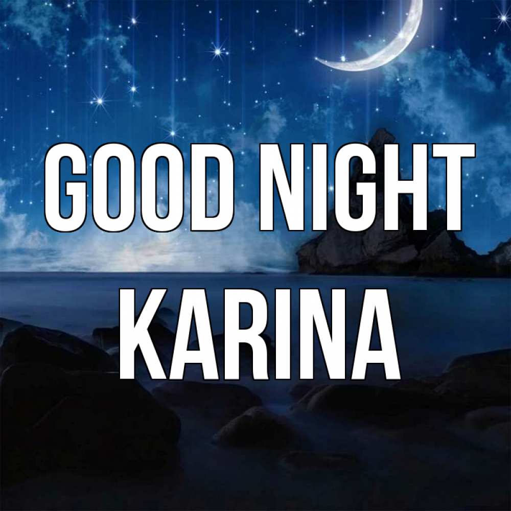 Greetings card с именем, Karina Good night море Greetings with text for free download 