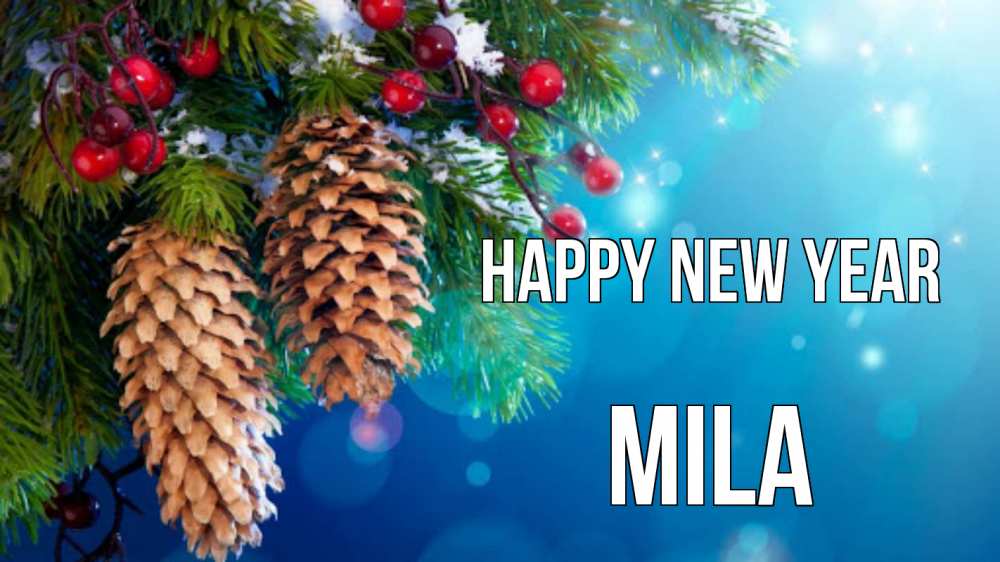 Greetings card с именем, Mila Happy New Year Новый год, ель, шишки Greetings with text for free download 