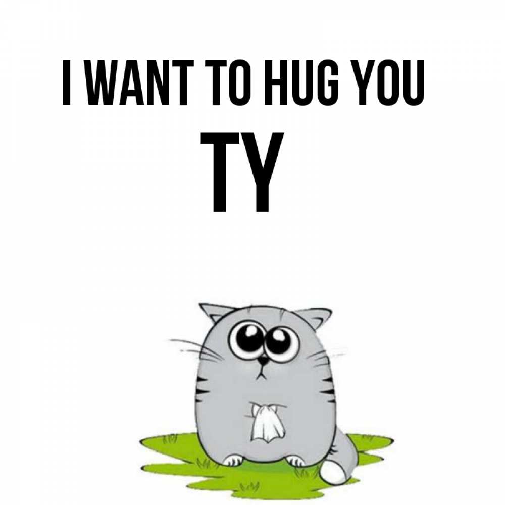 Greetings card с именем, Ty I want to hug you котик теребит платочек сидя на травке Greetings with text for free download 