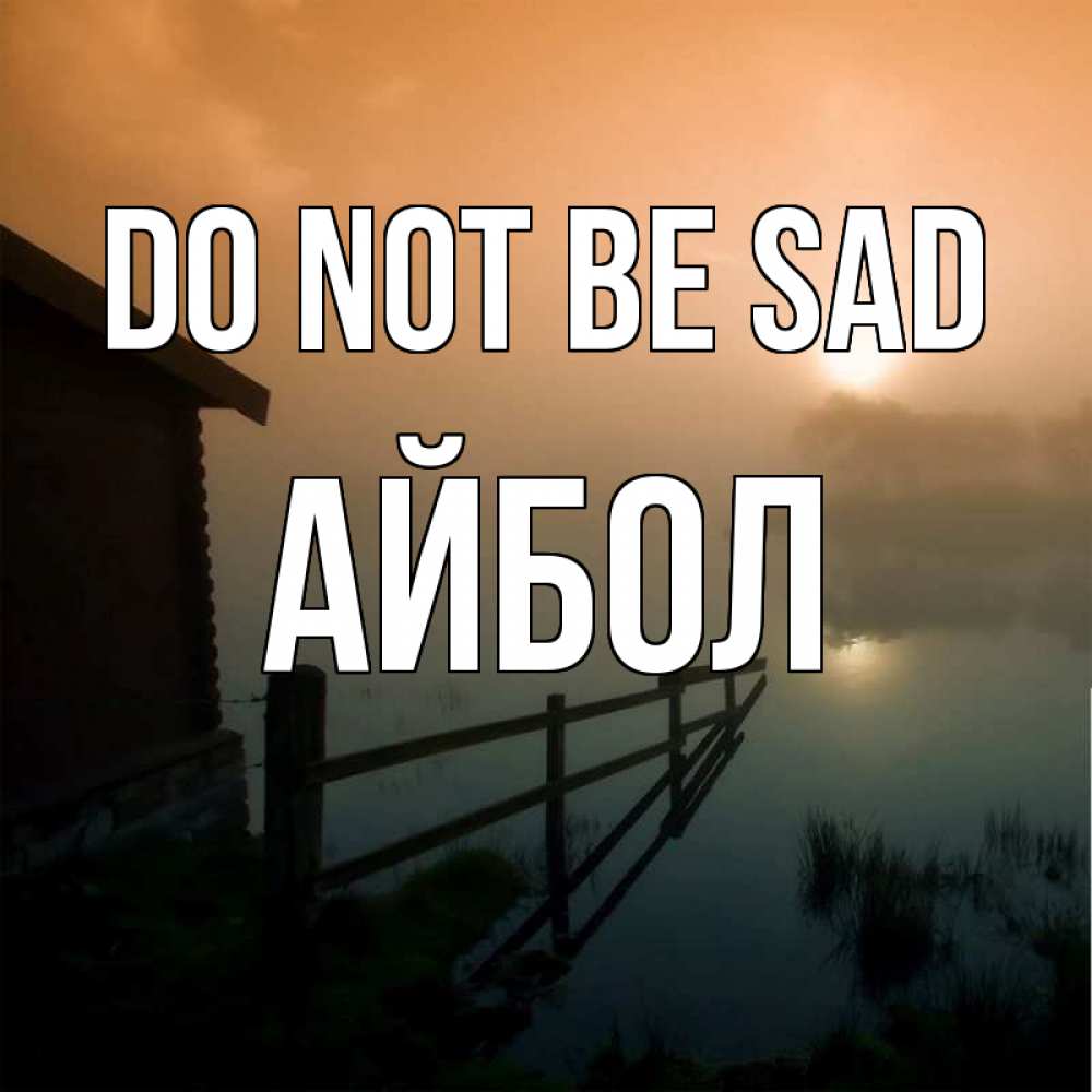Greetings card с именем, Айбол Do not be sad дом у озера Greetings with text for free download 
