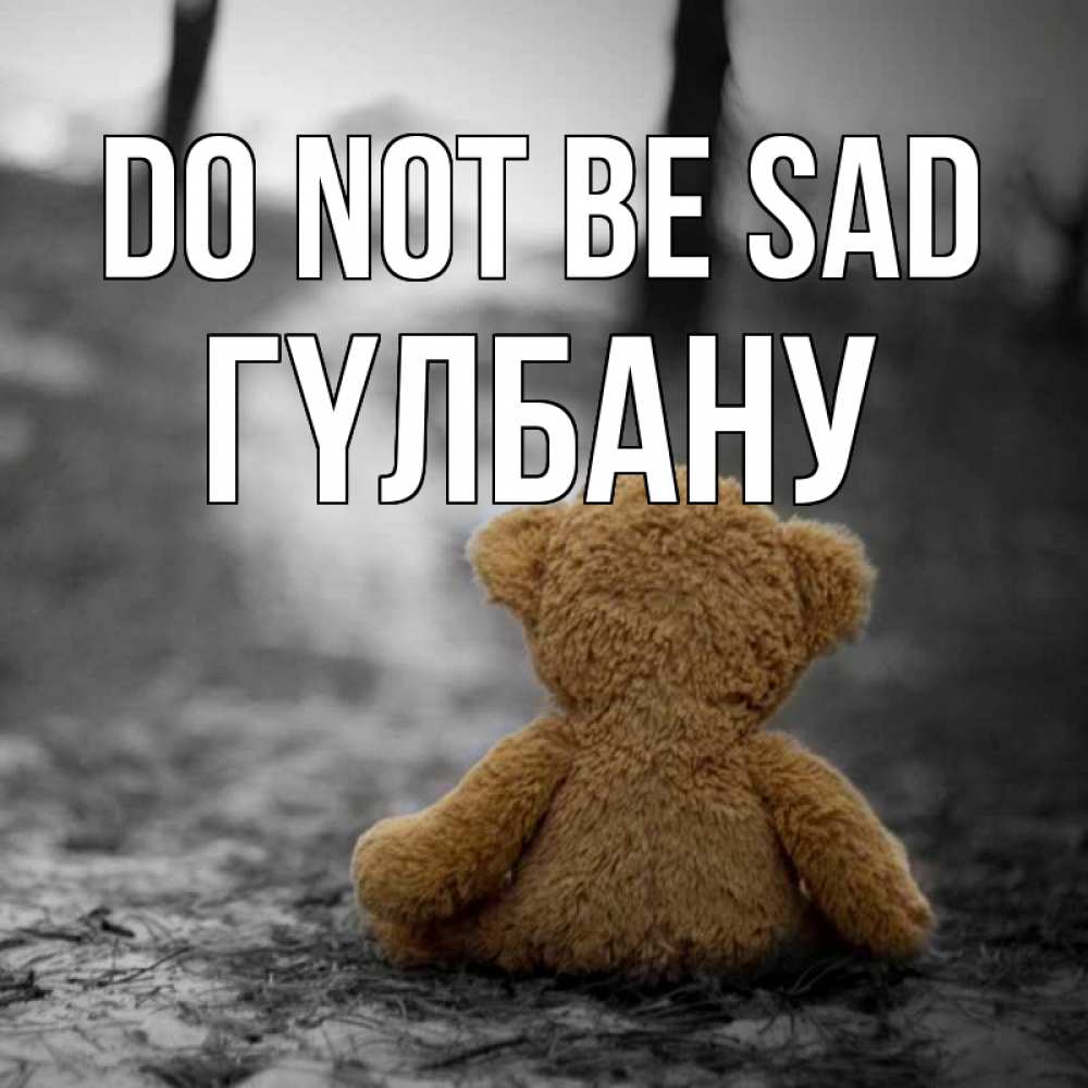 Greetings card с именем, ГҮЛБАНУ Do not be sad медведь со спин Greetings with text for free download 