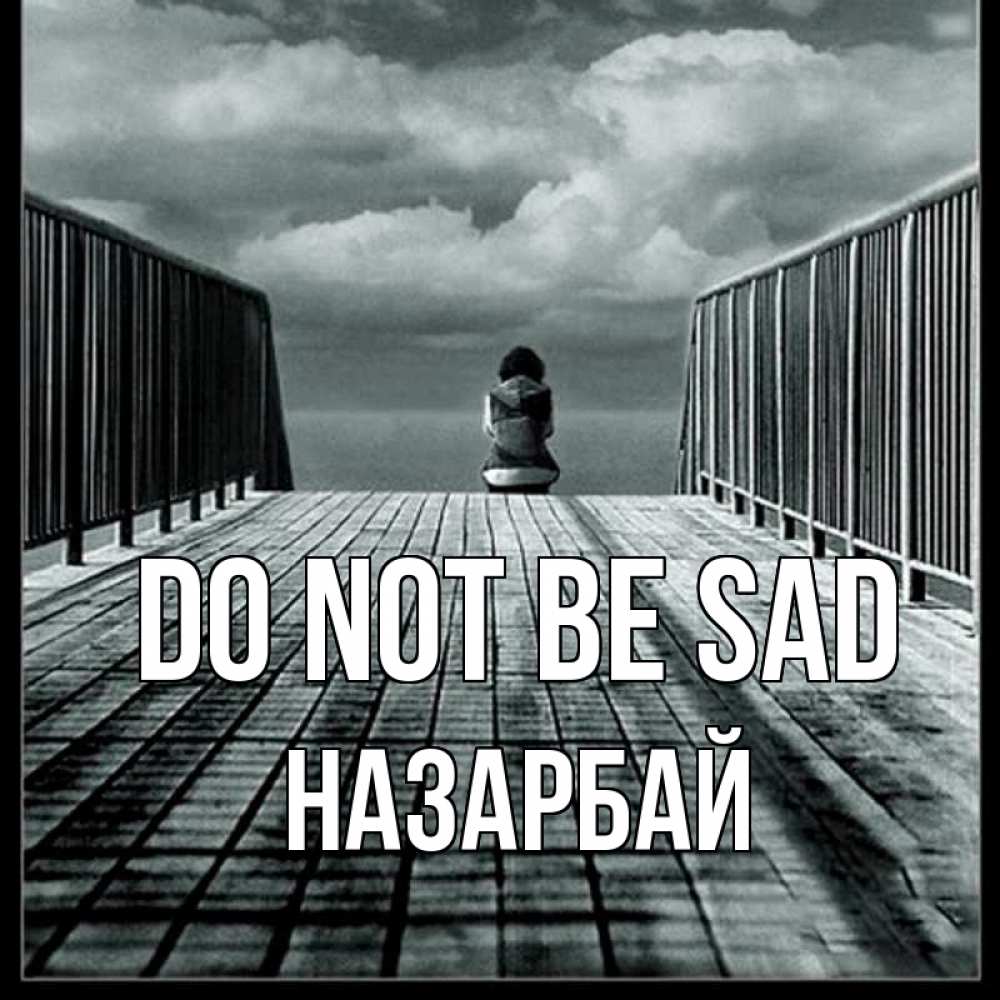 Greetings card с именем, НАЗАРБАЙ Do not be sad облака пирс забор 1 Greetings with text for free download 
