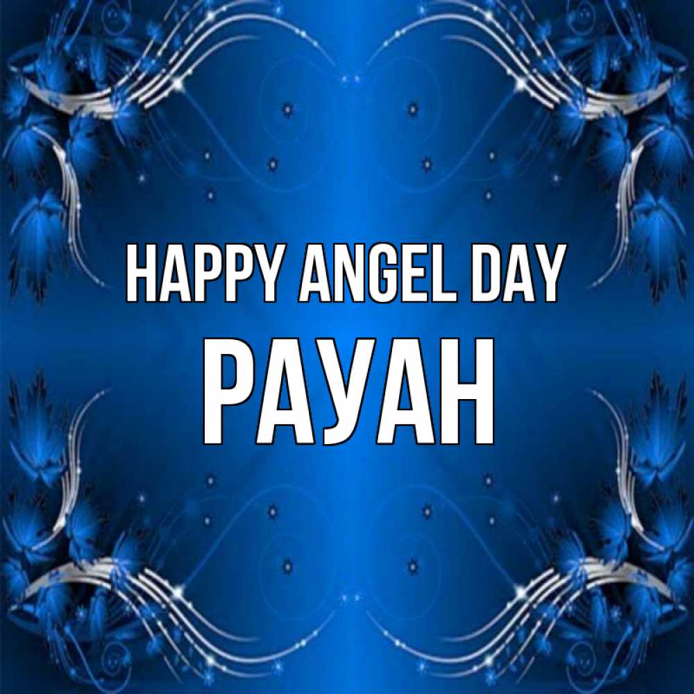 Greetings card с именем, РАУАН happy angel day красивая рамочка с узорами Greetings with text for free download 