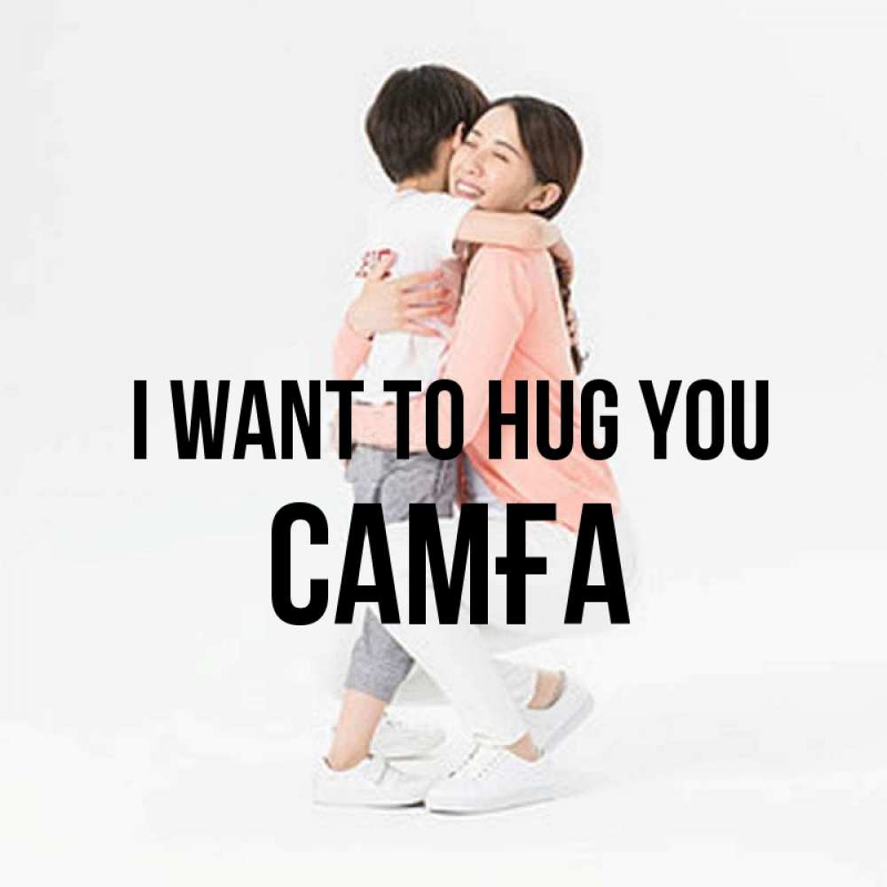 Greetings card с именем, САМҒА I want to hug you соскучилась по сыну Greetings with text for free download 