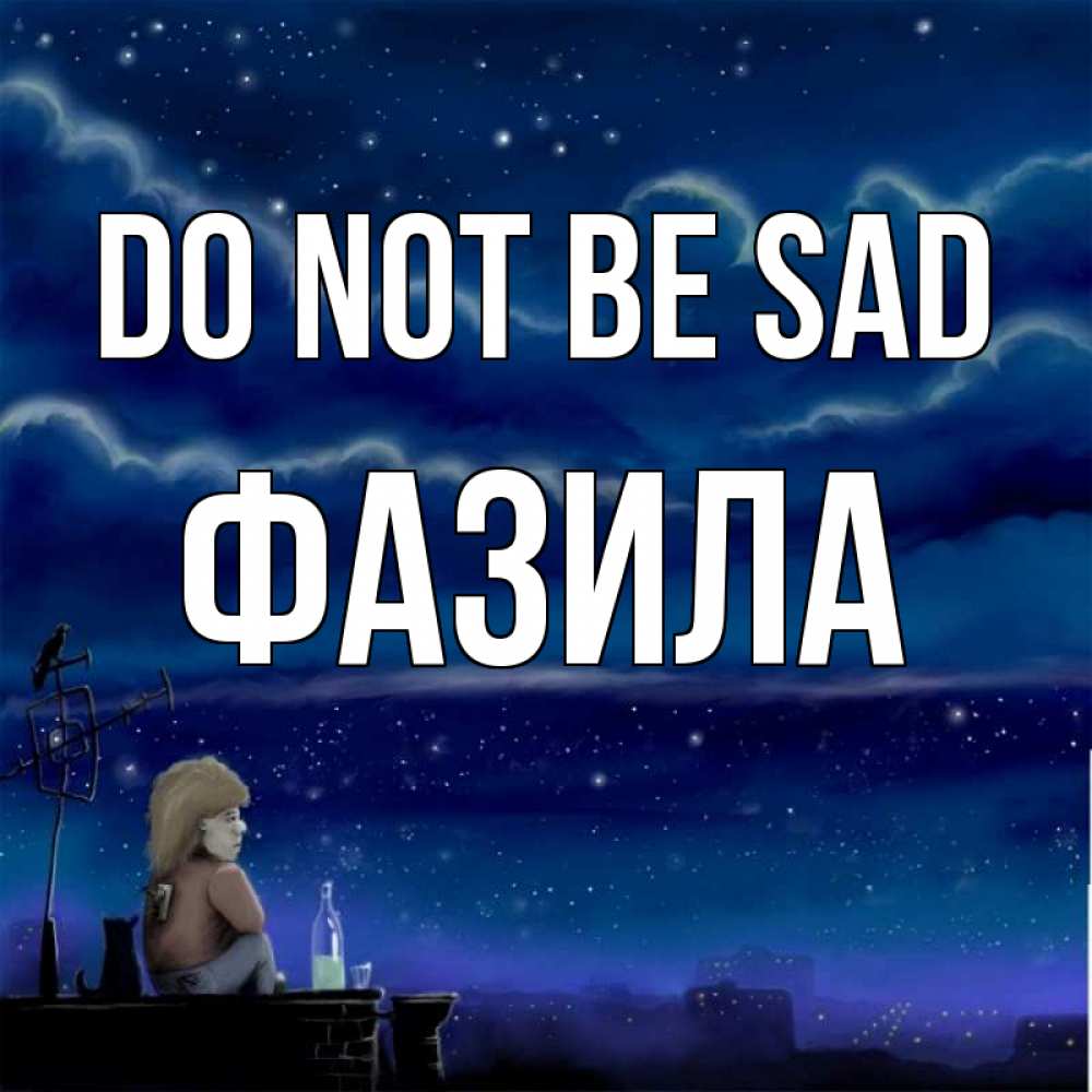 Greetings card с именем, ФАЗИЛА Do not be sad город с крыши Greetings with text for free download 