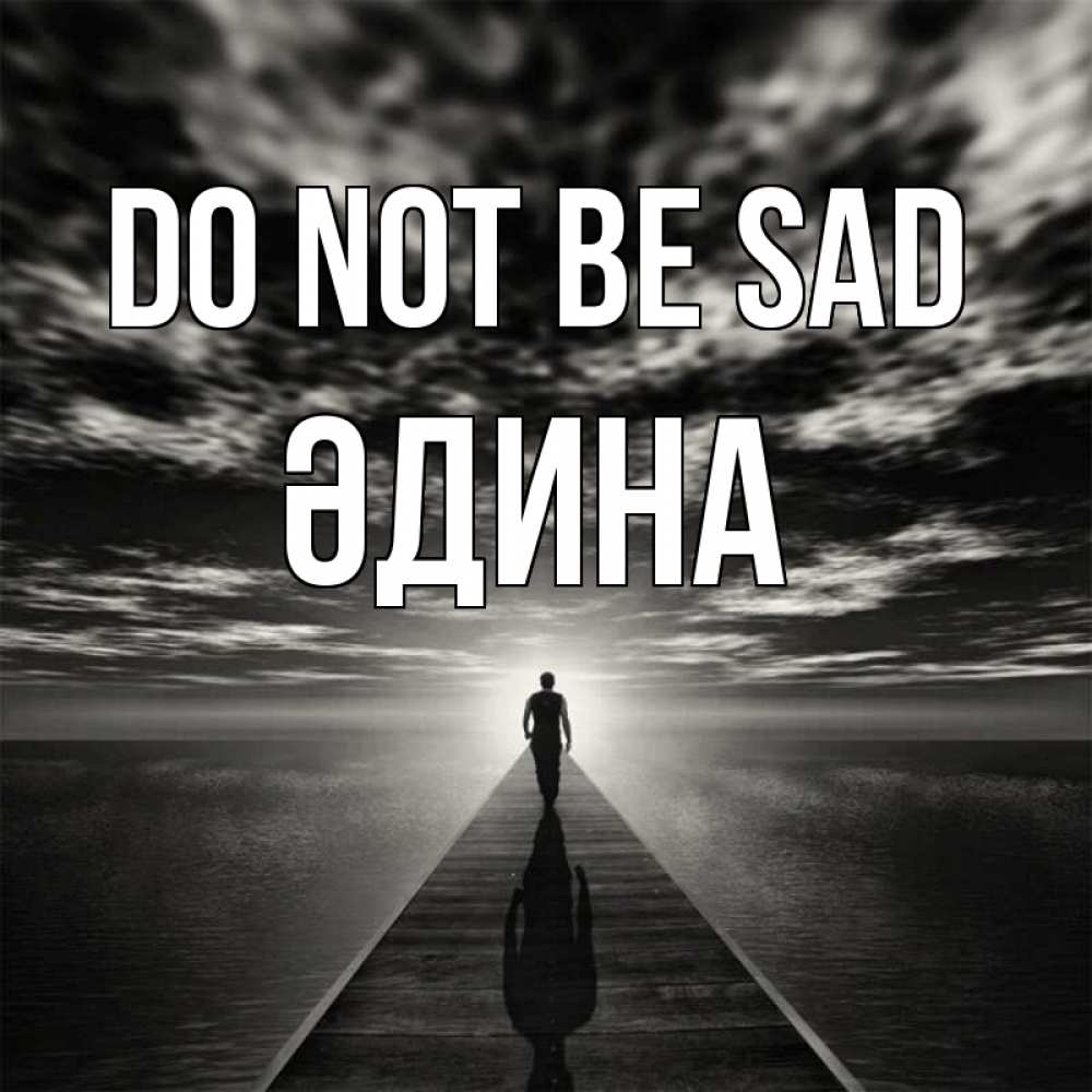 Greetings card с именем, ӘДИНА Do not be sad человек Greetings with text for free download 