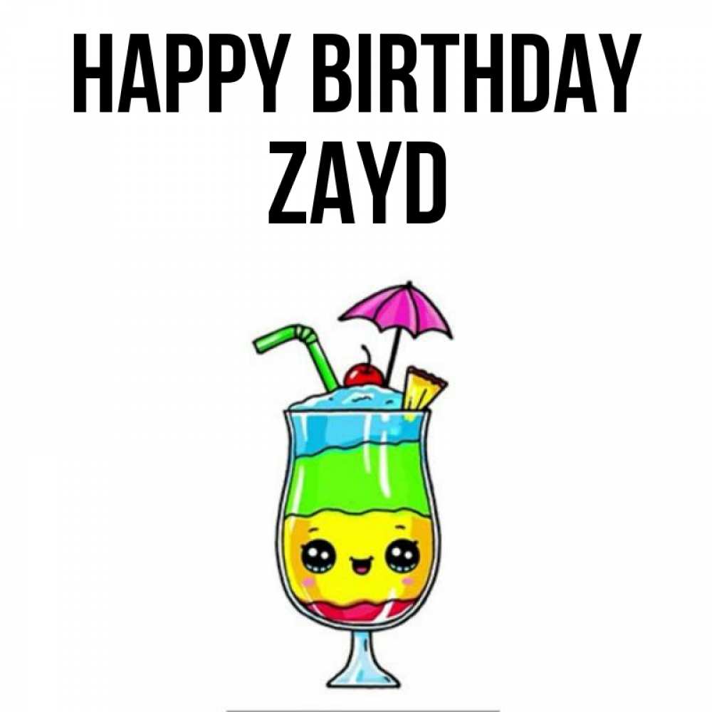 Greetings card с именем, Zayd Happy Birthday с зонтиком Greetings with text for free download 