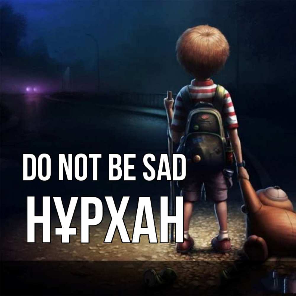 Greetings card с именем, НҰРХАН Do not be sad мишка рюкзак ребенок Greetings with text for free download 