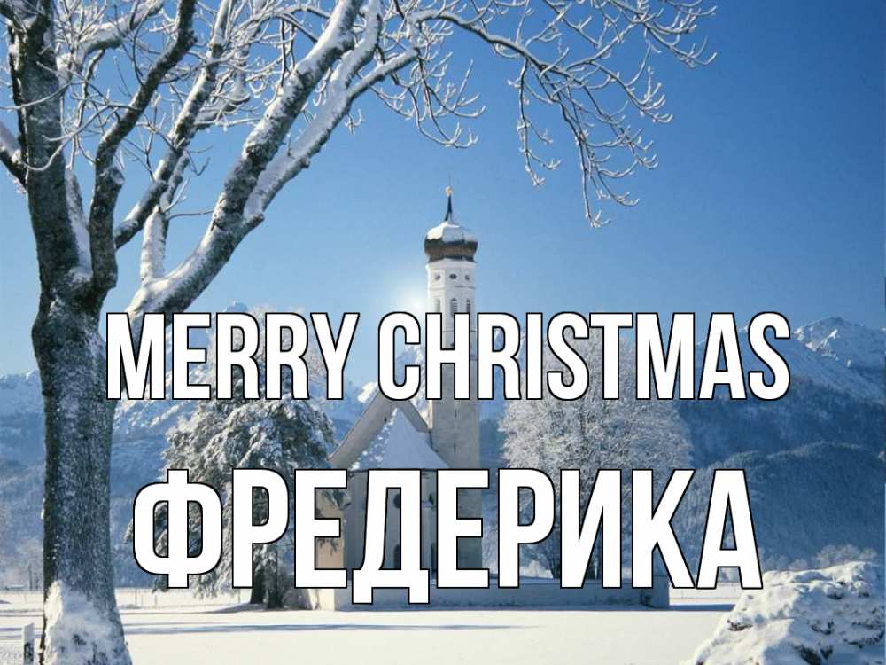 Greetings card с именем, Фредерика Merry Christmas зима, храм, костел Greetings with text for free download 