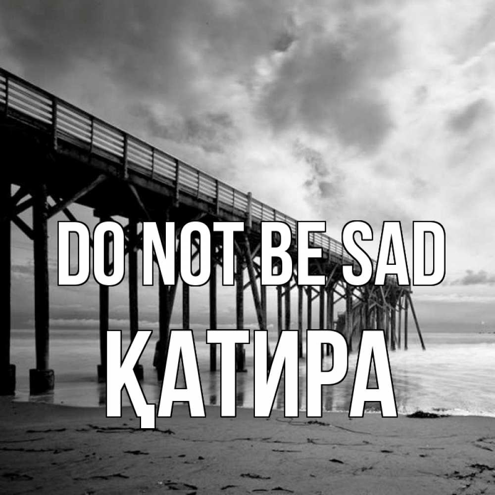 Greetings card с именем, ҚАТИРА Do not be sad вода и пляж под мостом Greetings with text for free download 