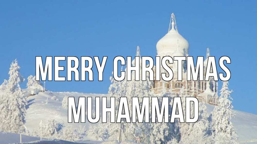 Greetings card с именем, Muhammad Merry Christmas храм Greetings with text for free download 