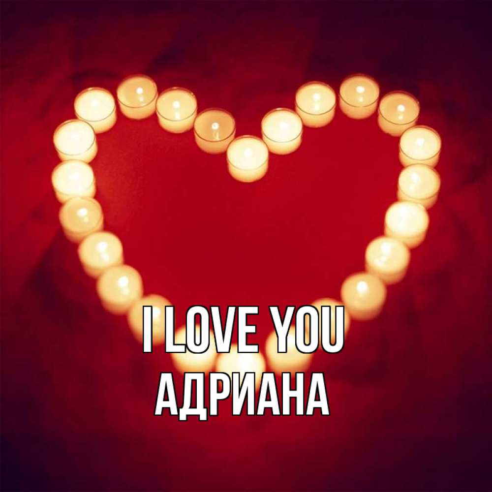 Greetings card с именем, Адриана I love you красота на красном фоне Greetings with text for free download 