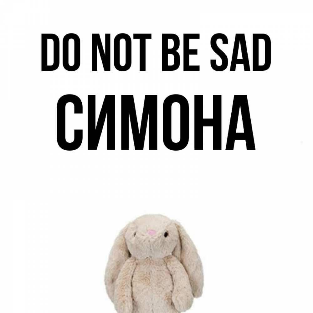 Greetings card с именем, Симона Do not be sad детская игрушка зайчика Greetings with text for free download 