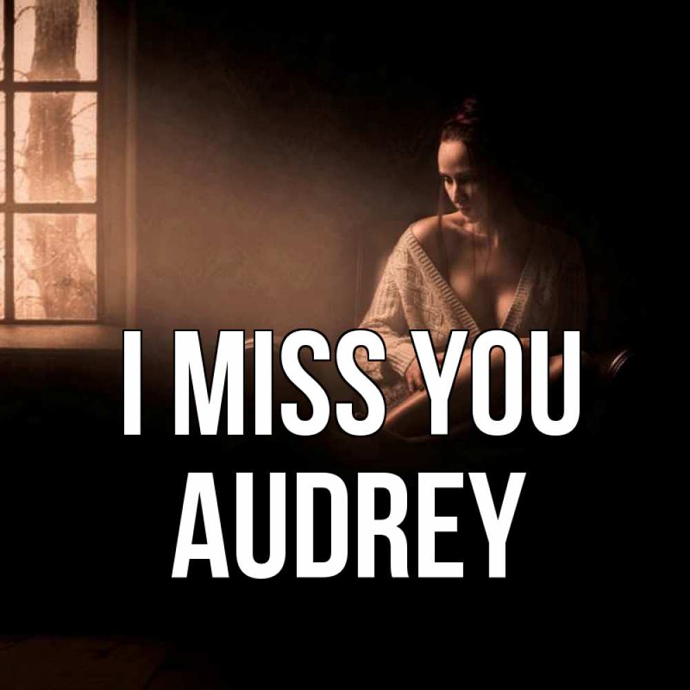 Greetings card с именем, Audrey I miss you приходи в гости ко мне Greetings with text for free download 