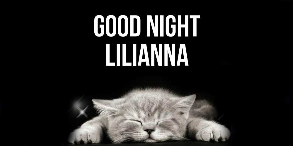 Greetings card с именем, Lilianna Good night спящий котик Greetings with text for free download 